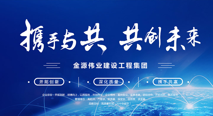 攜手與共，共創(chuàng)未來(lái)